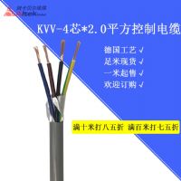 KVV   KVVP控制电缆厂家