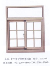f2s中空金格推拉窗