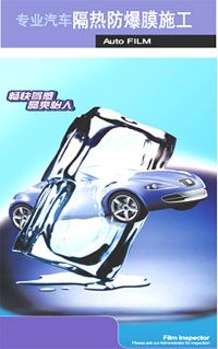 3M汽车隔热防爆膜 