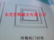冰箱门封条